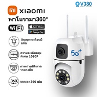 กล้องวงจรปิด wifi ไร้สาย กล้องวงจรไรสาย5g กล้องวงจรปิดดูผ่านมือถือ V380 Pro HD 1080P มองเห็นในที่มืด