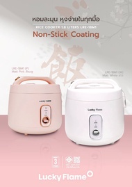 หม้อหุงข้าวอุ่นทิพย์ Lucky Flame เคลือบ 3ชั้น 1.8ลิตร รุ่น LRE-18M1