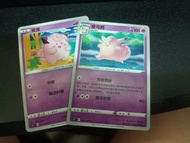 ptcg s9 皮皮 皮可西