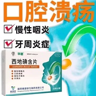 Huashu Xidi Iodine Loads 24 tablets are used for chronic pha华树.西地碘含片24 片用于慢性咽喉炎口腔溃疡慢性牙龈炎牙周炎9.16