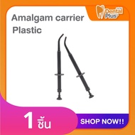 Amalgam carrier Dental Instruments Dental Tool