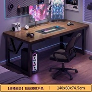 電腦枱 [枱椅組合-升級款]拉絲黑橡木140CM 包送貨-電競枱 遊戲檯 寫字枱 辦公枱 電腦桌