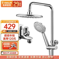 🍉QM Oulin（OULIN） Shower Head Full Set Shower Head Set Supercharged Shower Head Shower Head Nozzle Bathroom Shower Head N