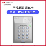 Hikvision ระบบควบคุมการเข้าถึงแบบบูรณาการ IC Card Punching In And Out บริษัท DS-K1T802M รหัสผ่านการ์
