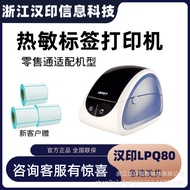 Hanyin LPQ80 Thermal Barcode Printer Adhesive Label Machine Price Label Coding Machine Supermarket P