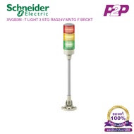 XVGB3M : ไฟสัญญาณเตือนแบบชั้น Ø60mm 3ชั้น 24VDC ไม่มีเสียง ขาฉากทรงกลมพับได้ - Schneider - Tower Lig