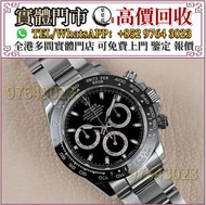 實體門市 免費估價 手錶 ，Rolex勞力士 116500LN 黑熊貓，金銀潤，名錶，古董錶，recycle Rolex，中古勞力士，歐米茄Omega，卡地亞 Cartier 藍氣球， 帝舵Tudor