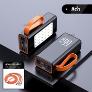 พาวเวอร์แบงค์ 70000mAh 66w ชาร์จเร็วพร้อมไฟ LED สามารถใช้แทนไฟตั้งแคมป์ แถม สายชาร์จเร็ว 4 ใน 1