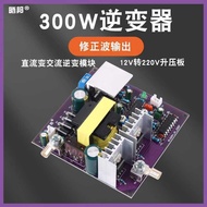 DC-AC Inverter Module 12V to 220V Inverter Converter