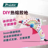 Glue Small Size) Hot Melt Glue 7mm Glue Rod Imported W20 Mini GK-352G Taiwan Baogong (DIY10 TFJQ