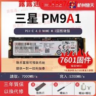 三星 PM981A 256G/PM9A1 512G 1TB 2T筆記本電腦M.2全新固態硬盤