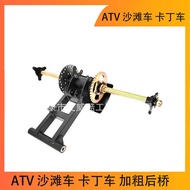 ATV ATV Kart Bold Rear Axle Rear Flat Fork Rear Axle Drive Assembly Accessories Modification Parts