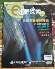 郊野探索