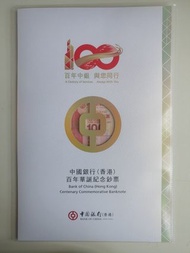 中銀紀念鈔三連張, 中銀紀念單鈔