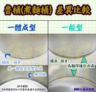 ◇翔新大廚房設備◇全新【6吋/8吋/尺1煮麵桶+4孔/5孔麵切組】全配件/不銹鋼麵切鍋魯桶煮切桶魯菜桶煮麵鍋不鏽鋼