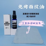 Mobile Phone Tablet Screen Oleophobic Layer Repair Gaming No-Baking Fingerprint Oil af Tempered Film