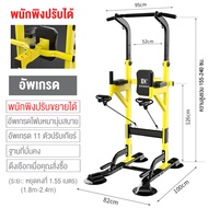 บาร์โหน บาร์ดึงข้อ แบบตั้งพื้น บริหารหน้าท้อง ครัวเรือนในร่ม แถบแนวนอนแถบขนานอุปกรณ์ออกกำลังกาย Pull