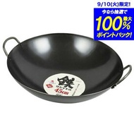 【送料無料】【●日本製】 鉄製中華鍋45cm パール金属