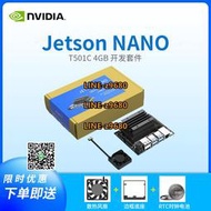 【可開發票】nvidia英偉達 Jetson nano b01 4g開發板xavier nx核心板orin載板