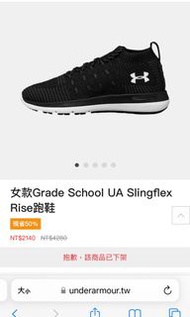 女 Grade School UA Slingflex Rise跑鞋