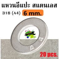 316 Stainless Steel Epaste Ring (A4) 6mm.