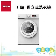 TEKA - TK5-1470 7Kg 1400轉 獨立式洗衣機 [香港行貨 | 2年保養]