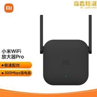 wifi放大器pro 無線訊號擴大器增強接收器中繼器擴充器穿牆王