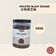 [250G] 焙小姐炒熟白芝麻 | 炒熟黑芝麻 Roasted White Sesame | Roasted Black Sesame