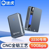 Mihu M.2 Box 2230 Dedicated 2230 Box Mobile Solid Box External M.2 NVMe