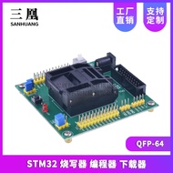 STM32 Burner Pengaturcara Muat Turun Soket Ujian Pembakar Soket Pengaturcaraan Soket QFP64