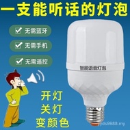 Lamp holder/bulb/voice light Lamp holder/bulb/voice light Offline voice bulb Switch Household Smart 