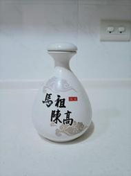 【繽紛小棧】頂級馬祖陳高  300ml 空酒瓶  可立出貨