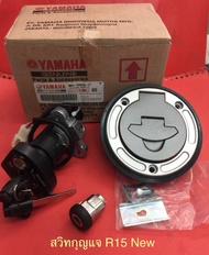 กุญแจชุด R15 NEW 2017 แท้ YAMAHA (BK6-XH250-11)