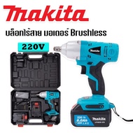 #บล็อกไร้สาย #บล็อกแบต  Makita 220V   (4 หุน) มอเตอร์บัลเลส  แถมแบตเตอรี่  2 ก้อน