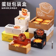 [Egg Tart Packaging Box] Portuguese Egg Tart Packaging Box Croissant Flower Tart Box 1 Piece 2 Piece