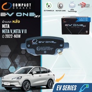 Compact EVONE ผ้าดิสเบรค หน้า หลัง Neta V V ii ปี 2023-NOW EV912EV913 neta bp