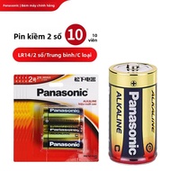 Panasonic | Pin Alkaline LR14 1.5v