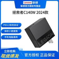 聯想拯救者C140W 2024氮化鎵充電器y9000p/y7000P/r9000p/r7000p便攜適配器手機平板筆記本PD3.1快充充電頭