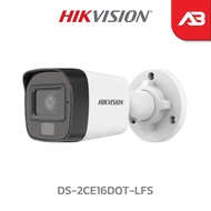 HIKVISION กล้องวงจรปิด 2 ล้านพิกเซล รุ่น DS-2CE16D0T-LFS (3.6 mm.)(Dual Light)