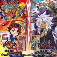 Pre-Order Send 11 Oct.k 66 Buddyfight Newdrive Trial Deck 01&02 Ready To Play Set (BFN-TD01) (BFN-TD