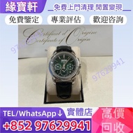 回收手錶 百達翡麗PP 手錶 PATEK PHILIPPE 百達翡麗 5270P-014 帝王綠 Patek Philippe 百達翡麗 名錶 新舊錶 二手表 好壞手錶 古董表 金錶 勞力士 Role