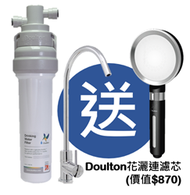 Doulton 道爾頓 M12 系列 Ecofast + BTU 2501 枱下式濾水器 [原廠行貨]