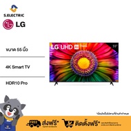 LG UHD 4K Smart TV รุ่น 55UR8050PSB|Real 4K l α5 AI Processor 4K Gen6 l HDR10 Pro l AI Sound Pro l LG ThinQ AI ทีวี 55 นิ้ว