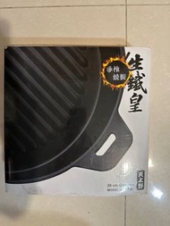 天上野生鐵皇鍋