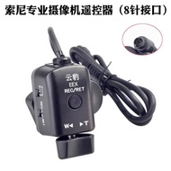 云豹索尼PXW-EX1R EX280 EX260 X280專業攝像機線控手柄控制器液壓三腳架手柄搖臂配件變焦器SONY遙控器調焦