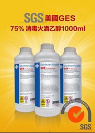 美國GES 75%消毒火酒乙醇