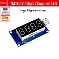 TM1637 4 Digit 7 Segment LED Module โมดูล 7 Segment 4 หลัก / A67