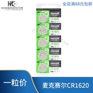 Japan Maxell Maxell CR1620 Button Battery Watch Wansheng 3V Lithium Battery Car Key