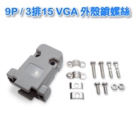 D DB9pin/VGA 3 Row 15pin Welding Wire Type Shell Lock Screw D-Type Connector Protective Cover 50pcs 