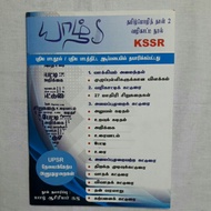 UPSR SJKT Sample Essay Tamil School Book